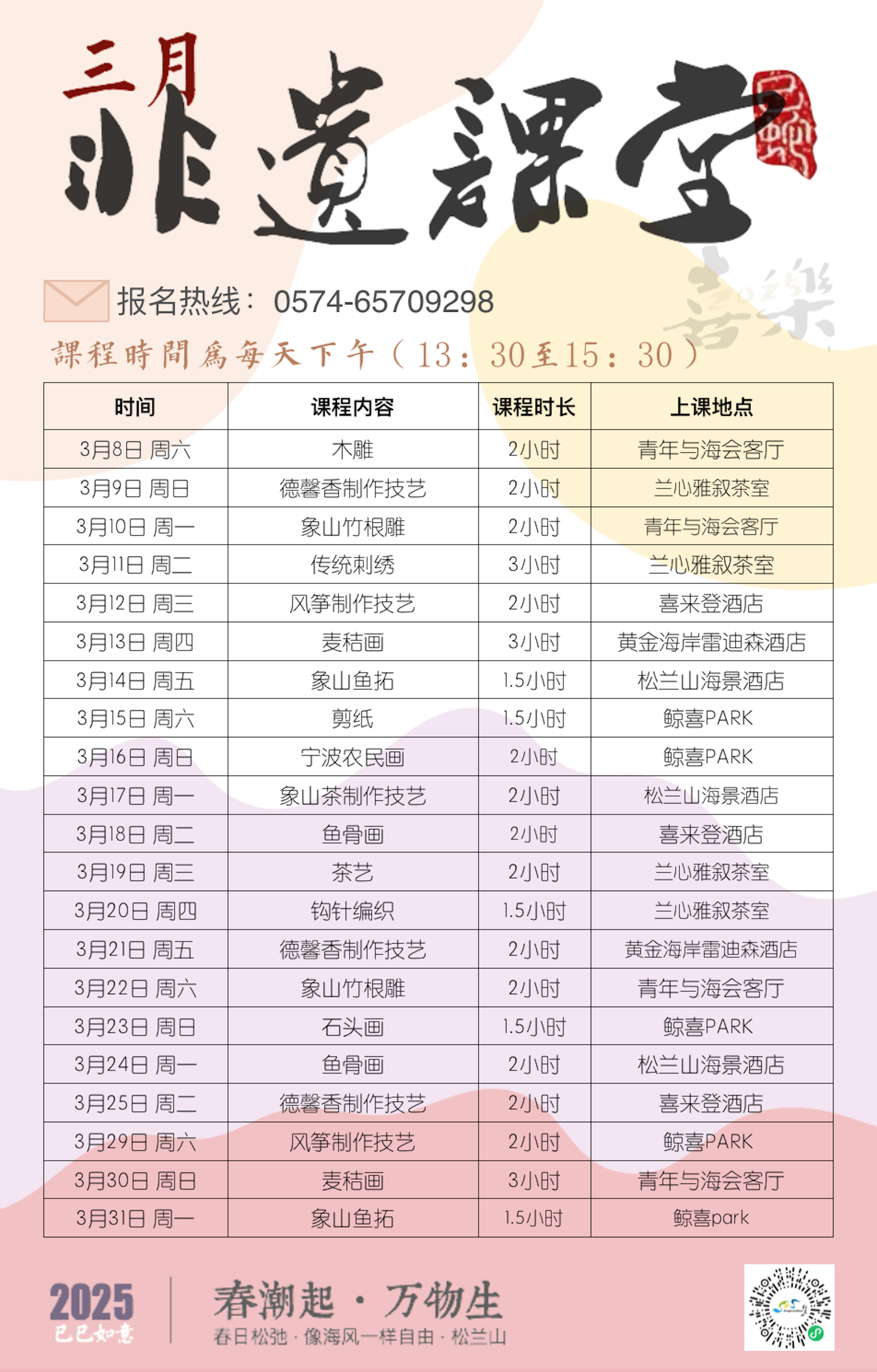 微信图片_20250311115235.png