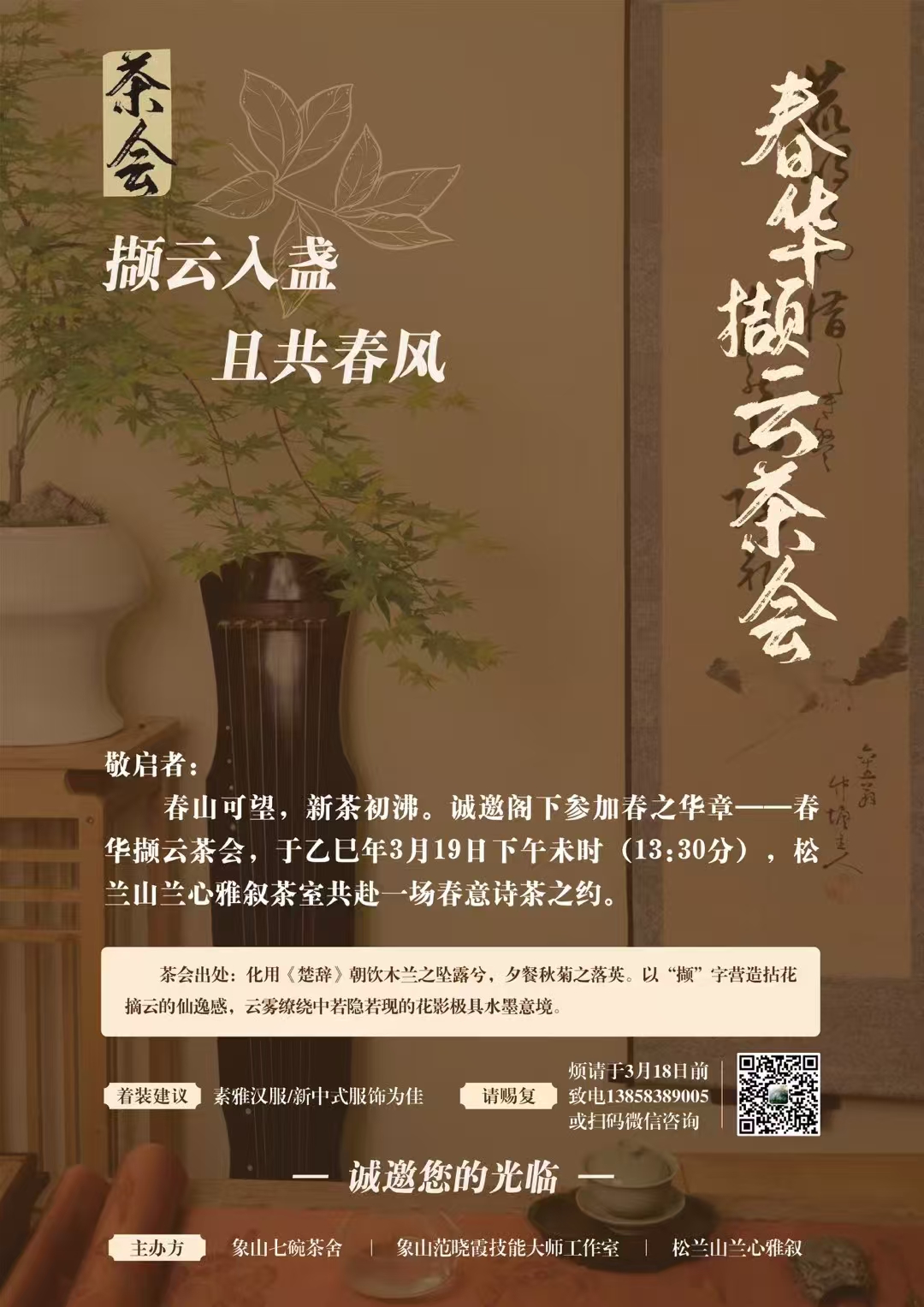 茶会.jpg