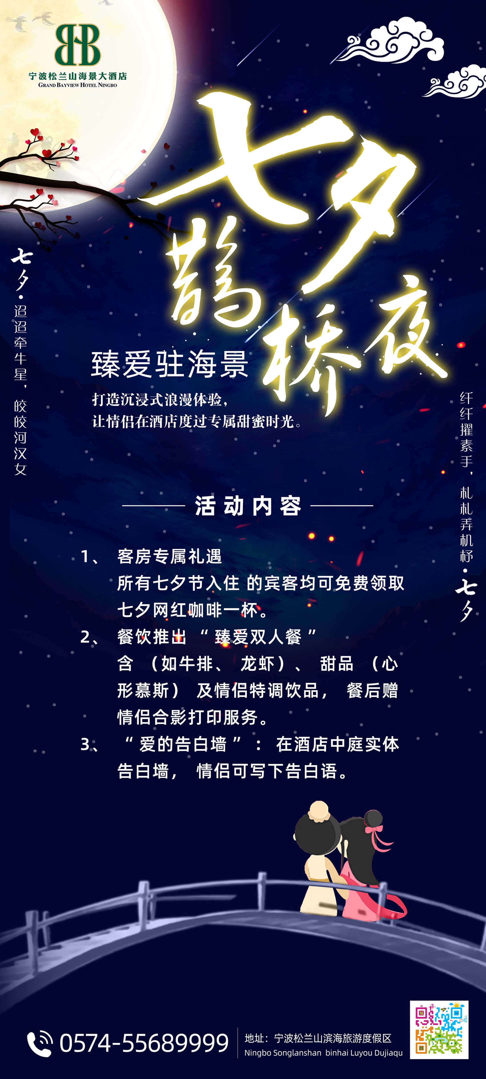 七夕4.jpg