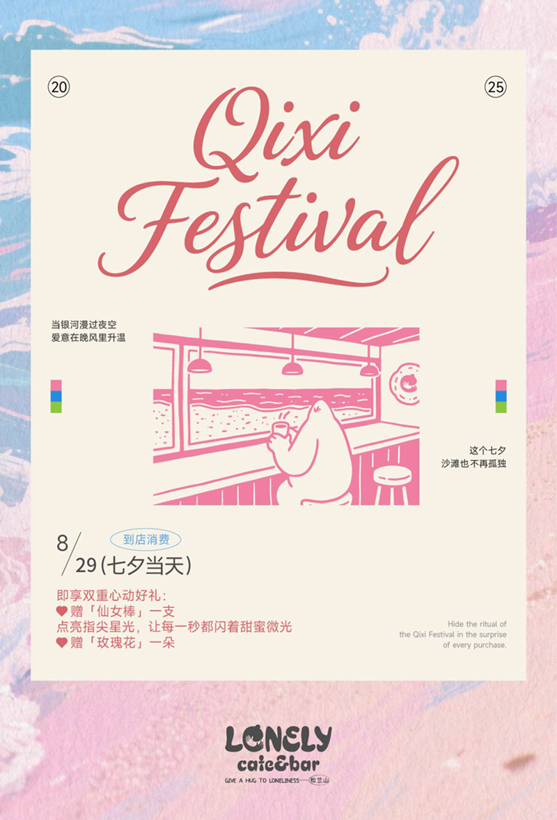 七夕5.png